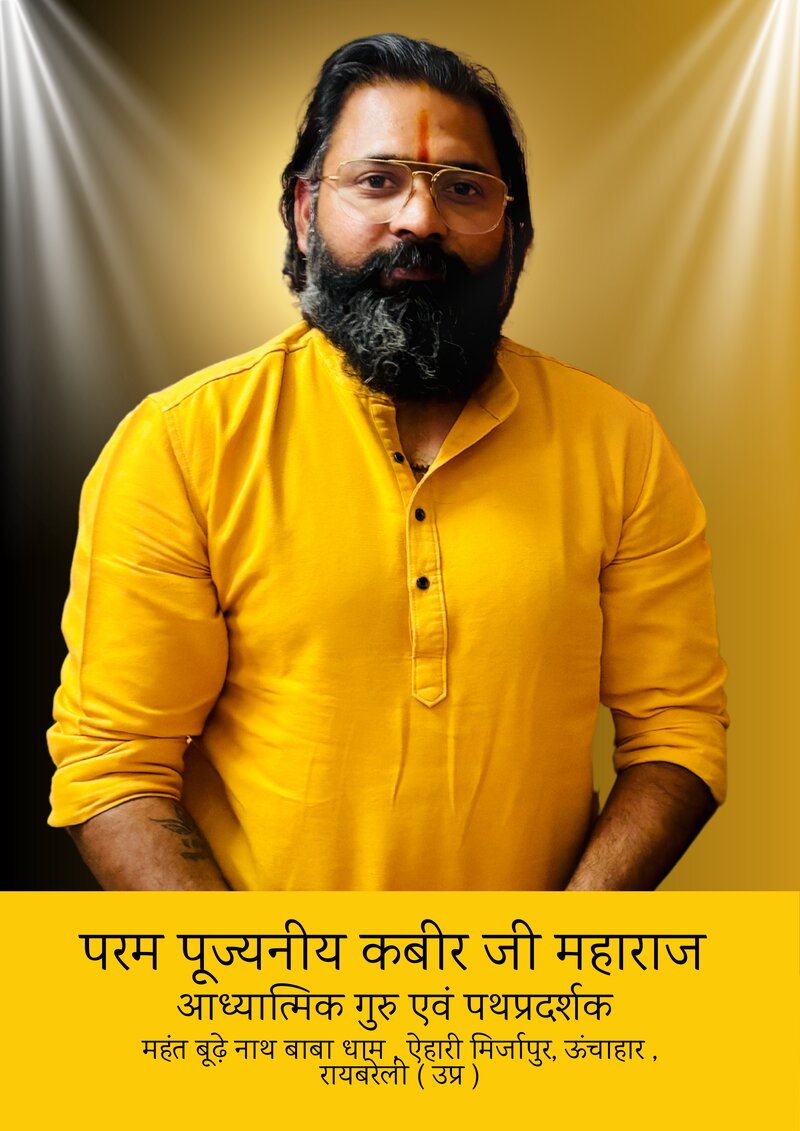 परम पूज्यनीय रामेश्वरानंद गिरि जी महाराज — पूर्व महंत बूढ़े नाथ बाबा धाम